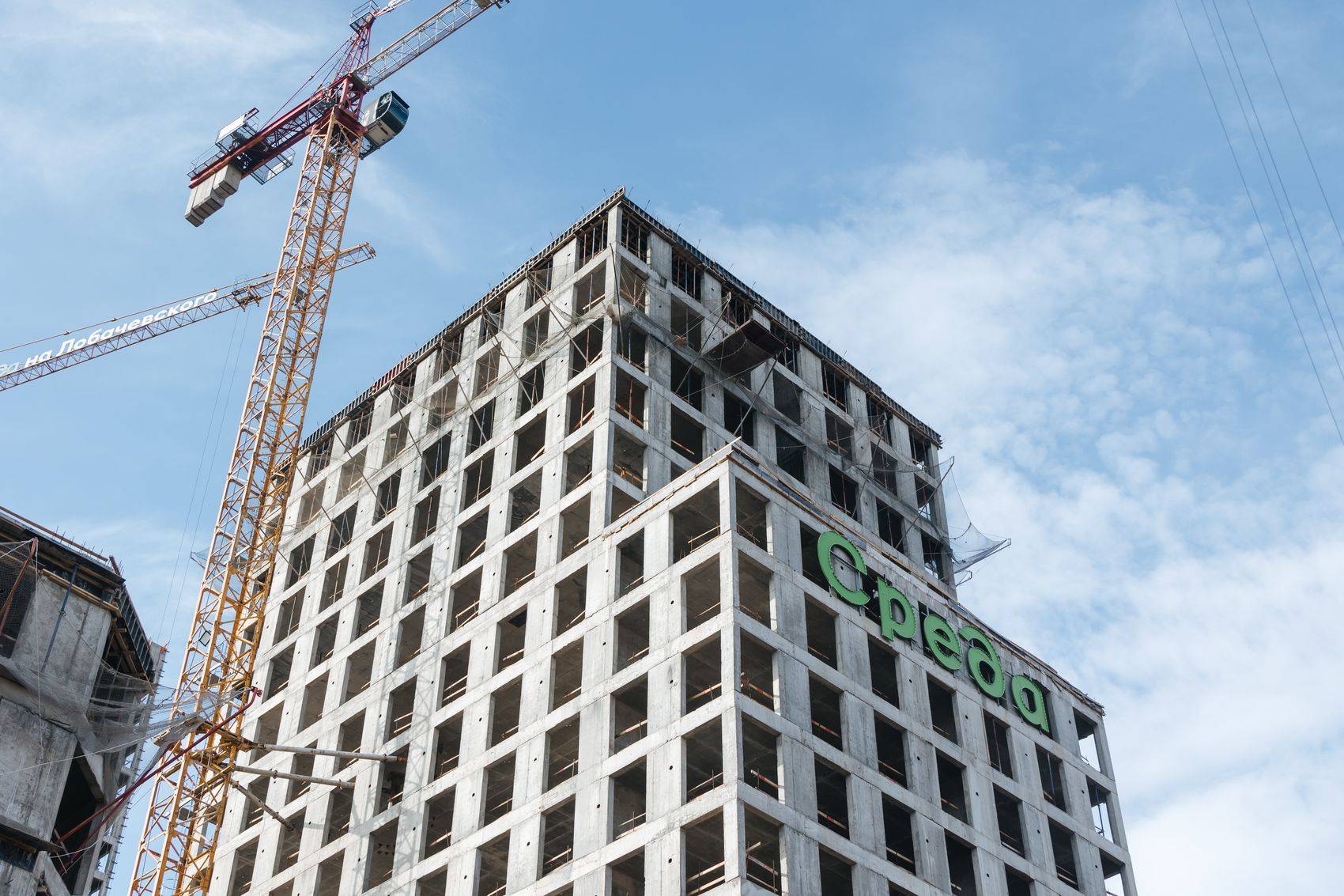 Construction progress
