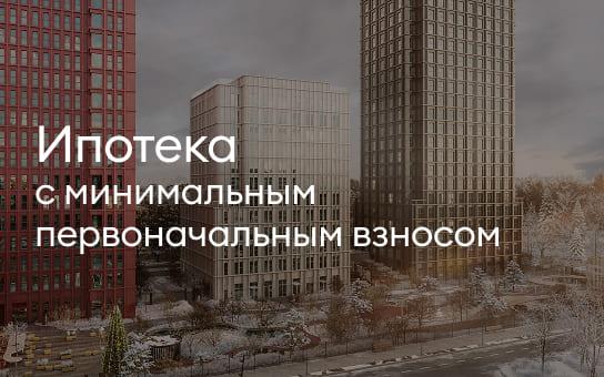 Ипотека с минимальным первоначальным взносом