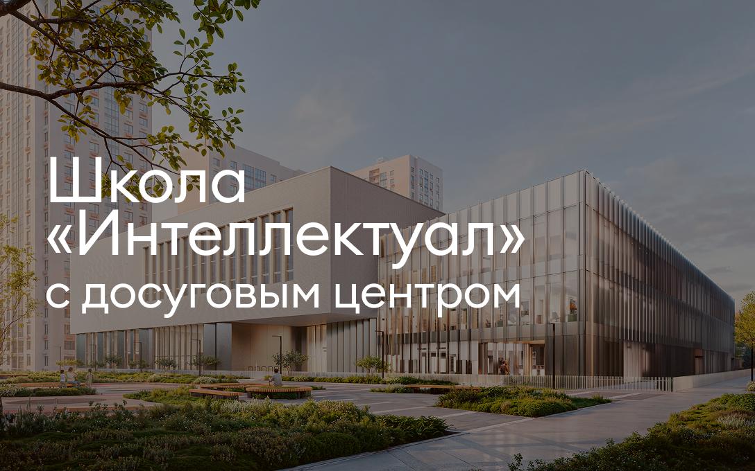 Школа, в которой хочется учиться