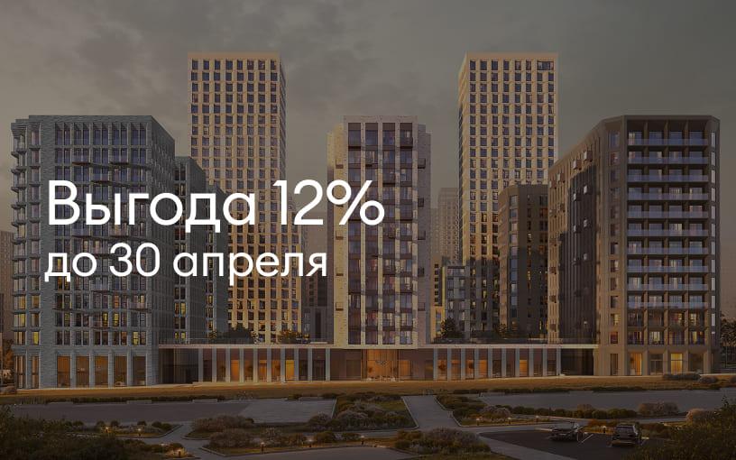 Выгода 12%<br>до 30 апреля 2026