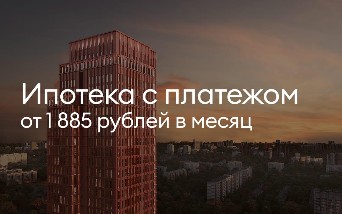 Траншевая ипотека: платить от 1 885 ₽ в месяц и въехать через год