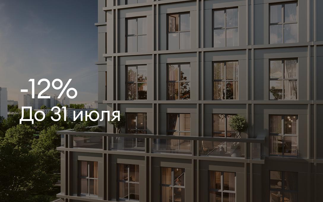Так выгоднее: -13% до 31 июля