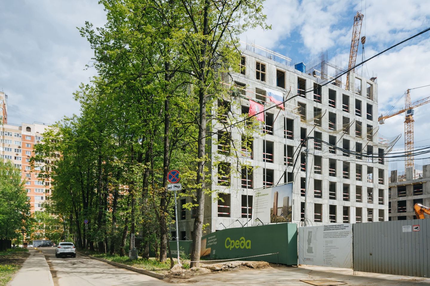 Construction progress